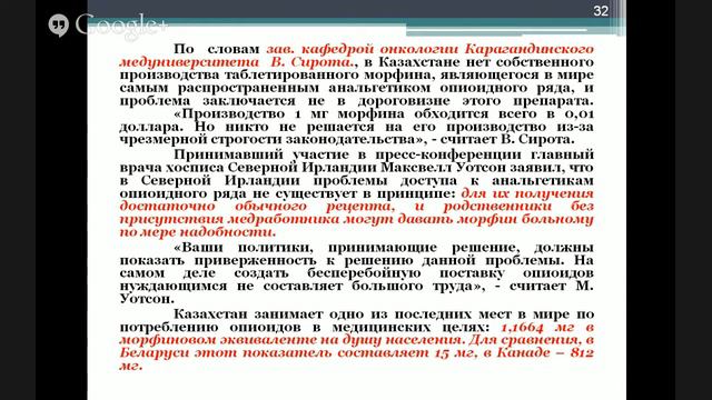 Вебинар 19. Права пациента.