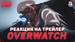 РЕАКЦИЯ НА ТРЕЙЛЕР INNOCENCE | GENESIS | PART TWO | OVERWATCH ANIME