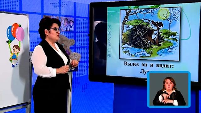 2 класс. Урок чтения. 30.03.2020 г. смотреть онлайн