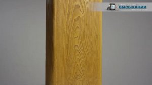 Покраска древесины в цвет "Золотой Дуб" коллекция Классик от Эксклюзив Колор.