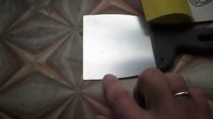 █ Как подготовить шпатель к работе.