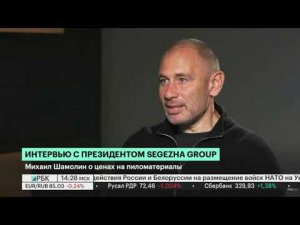 Интервью президента Segezha Group Михаила Шамолина
