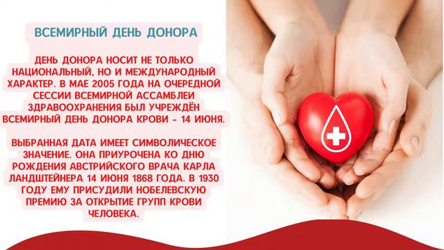 Онлайн-ролик «Русский донор» смотреть онлайн