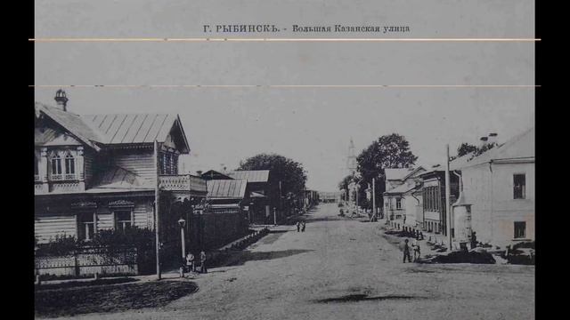 Рыбинск на старых фотографиях  часть 4. По страницам истории с проектом Фотостарина.