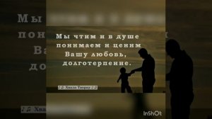 Группа мелодия отцы минус