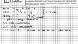 Задание № 174 - Математика 6 класс (Виленкин, Жохов)