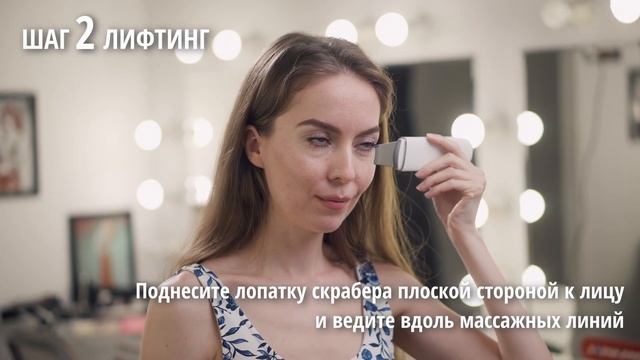 Ультразвуковой скрабер для чистки лица Technicom TC-310