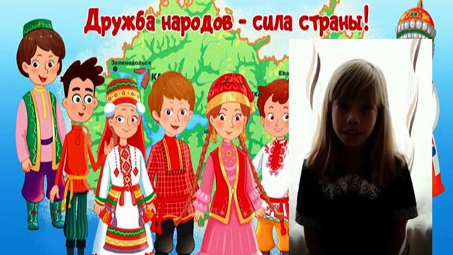 День народного единства 3 классы