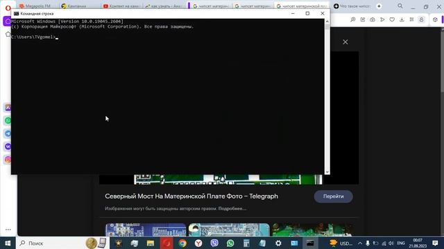 как узнать чипсет своей материнской платы смотреть онлайн