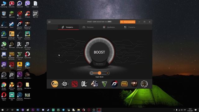 SMART GAME BOOSTER КАК ПОВЫСИТЬ FPS В ИГРАХ?! ОПТИМИЗАЦИЯ + PRO KEY