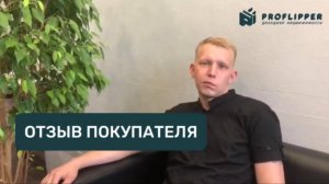 Отзыв клиента