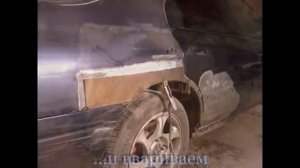 Ремвставка в заднее крыло своими руками