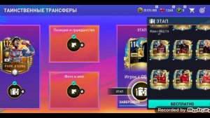 ПОЛУЧИЛ 114 UTOTS В FIFA MOBILE 2023          САМЫЙ ЛУЧШИЙ ИГРОК В МИРЕ 🌍 🌍 🌍