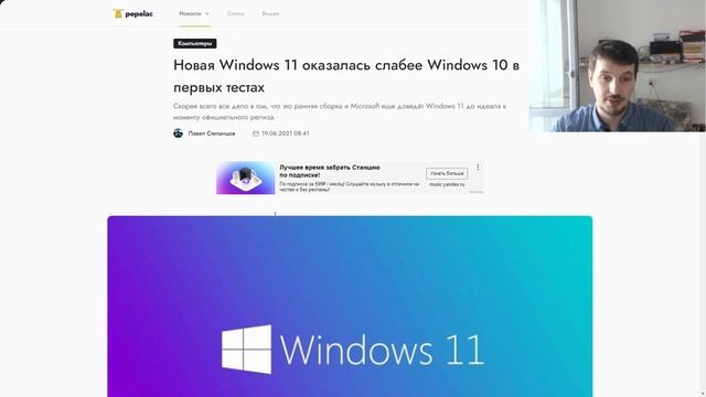 Windows 11 оказался слабже Windows 10 смотреть онлайн