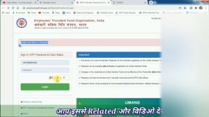 Invalid user or Password || 100% ऐसे दिखेगा? ePF Passbook Not Showing || EPF Passbook Not Login