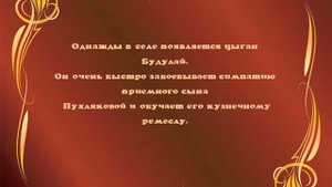 Анатолий Калинин "Цыган" (К 100-летию писателя)