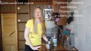 Шотландская кухня. Суп Каллен скинк.