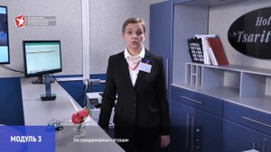 Демонстрационный экзамен. Компетенция "Администрирование отеля"