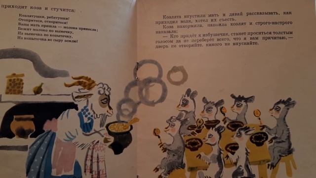 Читаем вслух. Сказка " Волк и семеро козлят" смотреть онлайн