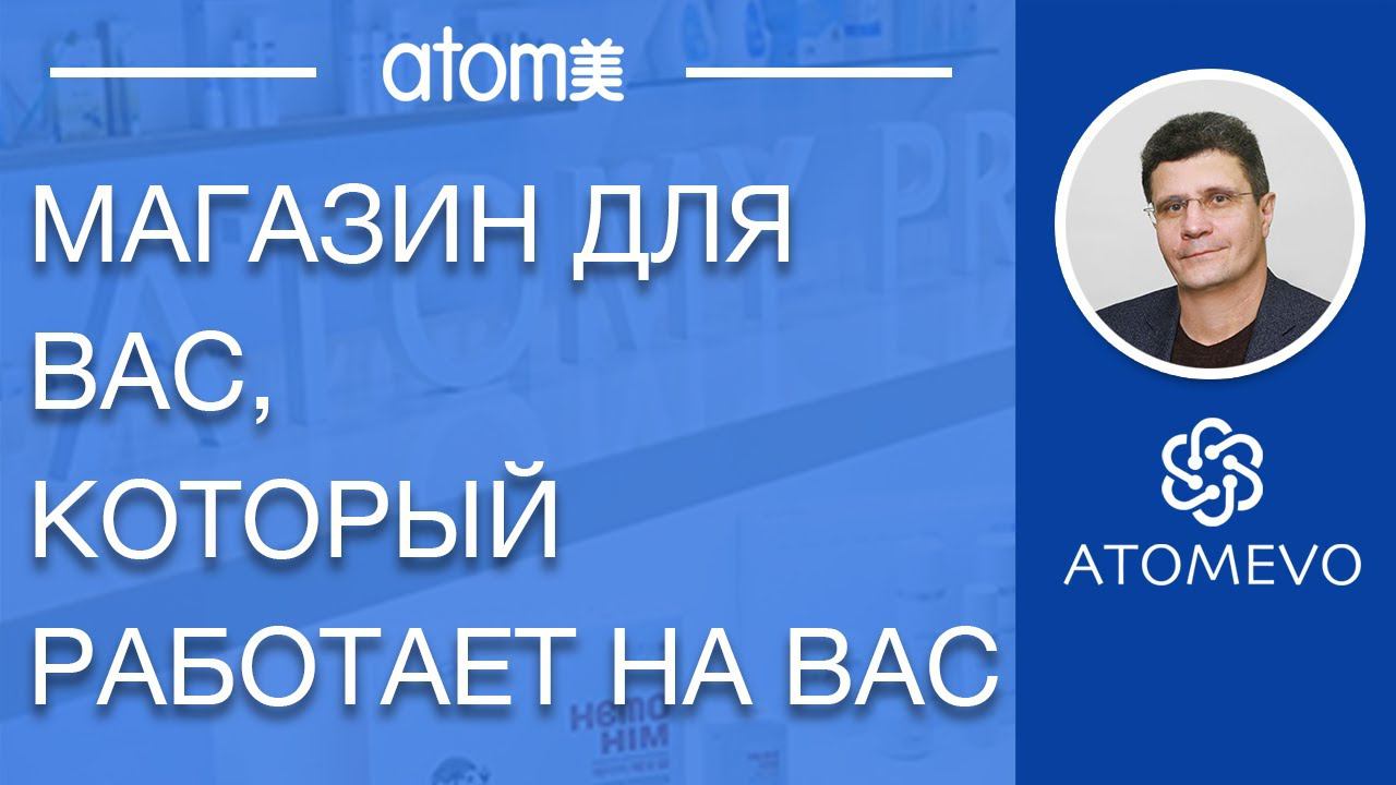 Интернет-магазин, который работает на вас круглосуточно! смотреть онлайн