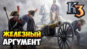 АРТИЛЛЕРИЯ - ОГОНЬ! ⚡ Рейтинговая игра Казаки 3