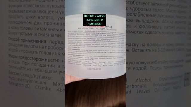 Ускорение Роста Волос РАЗОГРЕВАЮЩЕЙ МАСКОЙ/ И Волосы не выпадают