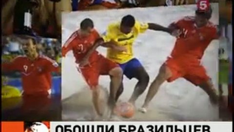 Сборная России стала Чемпионом мира