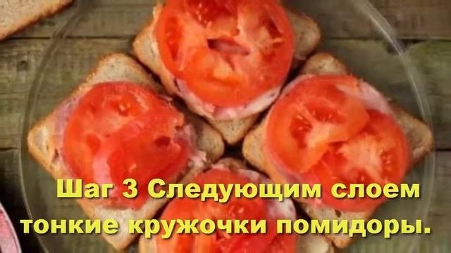 Горячие бутерброды в микроволновке.Бутерброды на завтрак и на праздничный стол.