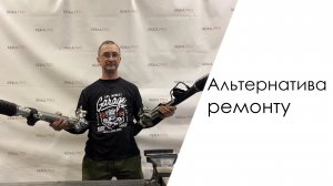 Альтернатива ремонту рулевой рейки