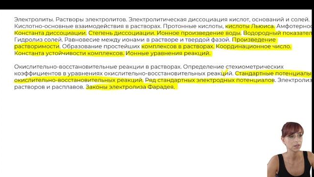 Как поступить на химический факультет МГУ и чем ДВИ отличается от ЕГЭ. смотреть онлайн