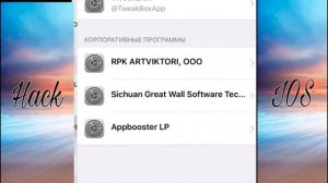 Как скачать платные игры бесплатно)) IOS