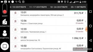 ЗАРАБОТОК В ТАКСИ В ВЫХОДНЫЕ. ГЕТ + УБЕР + ЯНДЕКС. МОЙ ИТОГ.