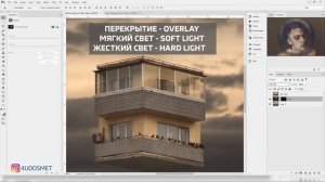Отражение в окнах. Photoshop.