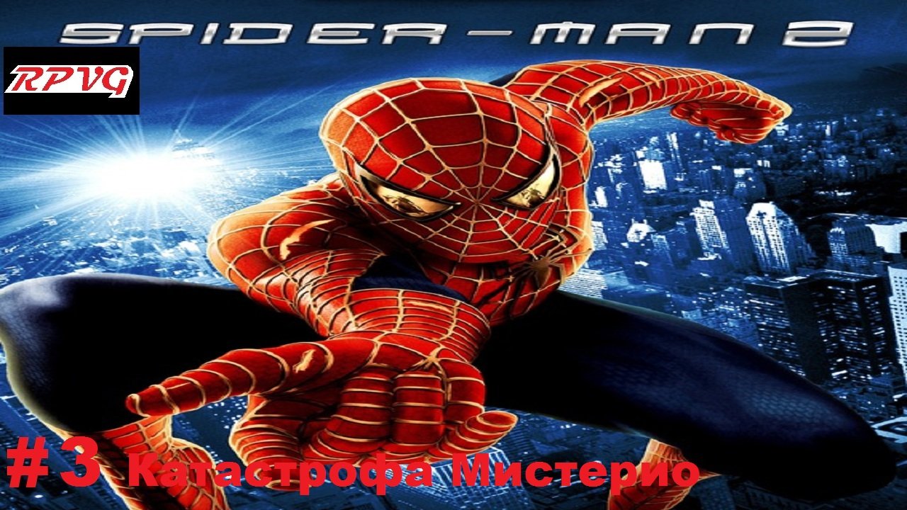 Прохождение Spider-Man 2 - Серия 3: Катастрофа Мистерио