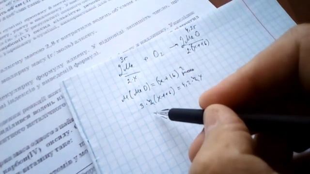 Хімія. До ЗНО - 1. Задачі на встановлення формули речовини. смотреть онлайн