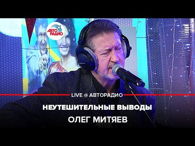 Песня митяева повзрослели наши дети