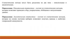 00 Основные понятия математической статистики Лекция