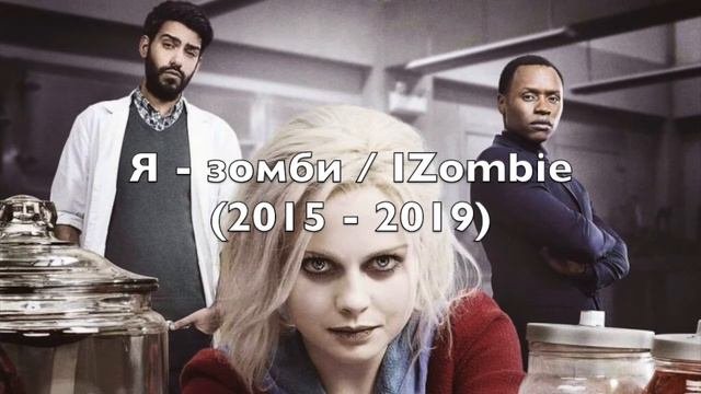 Угадай сериал по заставке. Часть 2