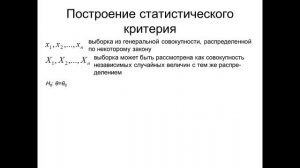 Общая теория построения гипотез