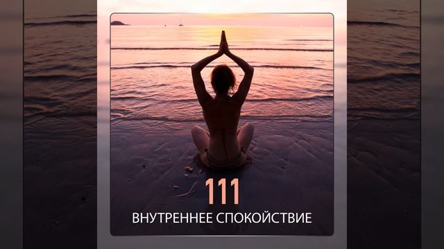 Энергетические центры смотреть онлайн