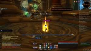 Прокачка за 4 ЧАСА с 1 по 100 ЛвЛ в Легионе!