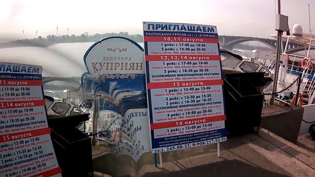 Набережная Енисея