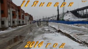 Новый Борский Мост(Стройка от 11 января 2014г.) Видео 3