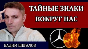 Что скрывается за логотипами известных компаний / Вадим Шегалов