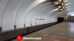 Все станции Нижегородского метрополитена