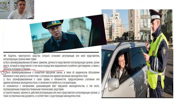 2 глава права и обязанности водителей. Завершающая часть. смотреть онлайн