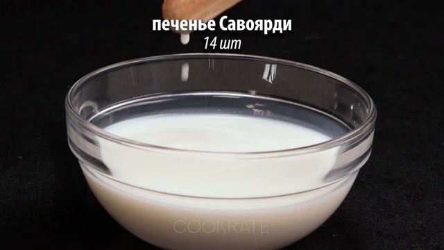 Потрясающий рулет из 5 ингредиентов, с печеньем Савоярди и клубникой! Без духовки