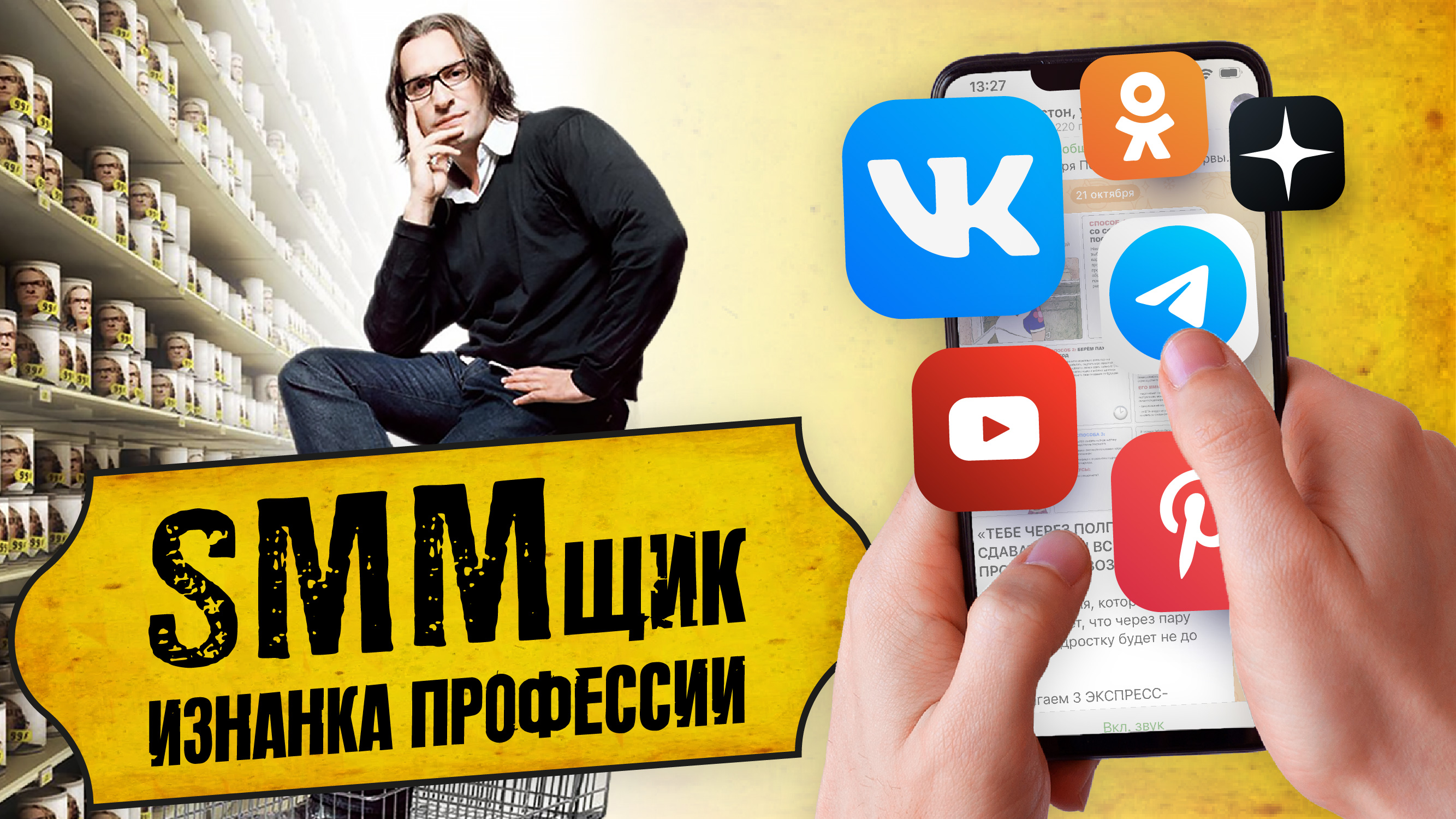 Кем стать графоману_ Писателем или СММщиком _ Секреты профориентации в контент м