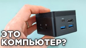 Лучшие Мини ПК С Алиэкспресс! Какой Мини Пк купить в 2022 году- Лучший ПК для Работы!