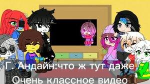 реакция гличтейл на бетти